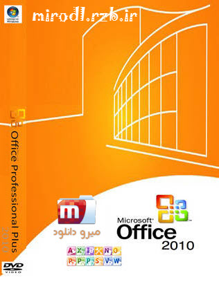  دانلود آفیس ۲۰۱۰ آپدیت شده تا تاریخ فوریه ۲۰۱۴ – Microsoft Office Professional Plus 2010 February 2014 